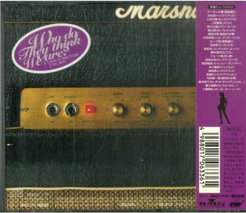 VA - Who Do They Think We Are: A Tribute To Deep Purple From Japan (1996)