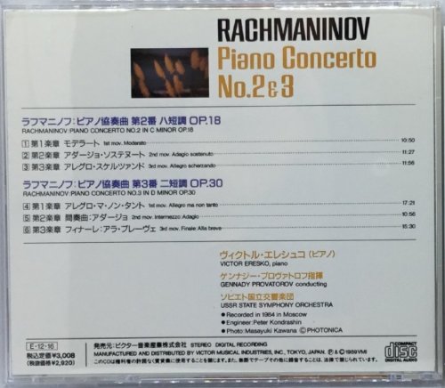 Victor Eresko, Gennady Provatorov - Rachmaninov: Piano concertos No.2, 3 (1984) [1989]