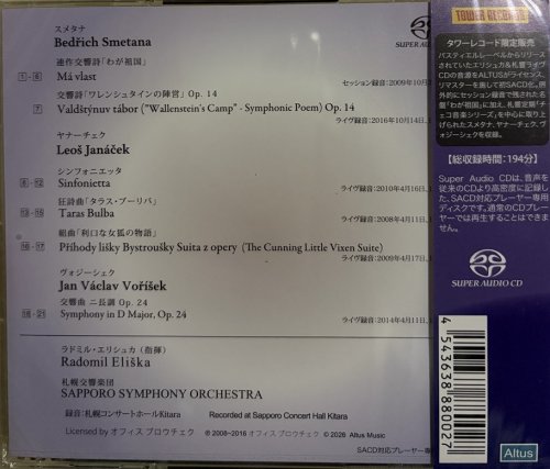 Radomil Eliska, Sapporo Symphony Orchestra - Smetana / Janacek / Vorisek (2008-2016) [2026 SACD]