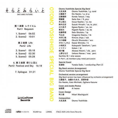 Otomo Yoshihide Special Big Band - そらとみらいと = Sky And Future (2025)