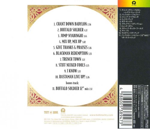 Bob Marley & The Wailers - Confrontation (1983) [2005 Japanese Edition]