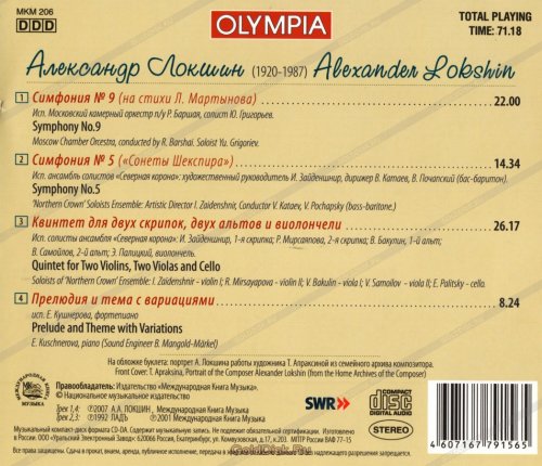 Rudolf Barshai - Lokshin: Symphony No. 5, 9; Quintet; Prelude and Theme with Variations (1992-2007)