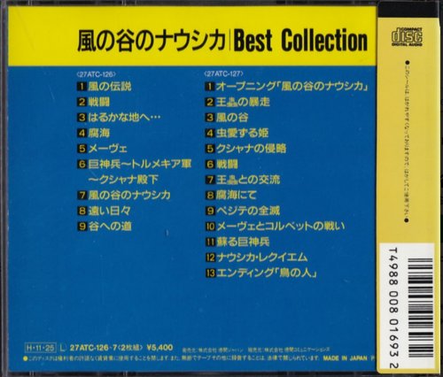 Joe Hisaishi, Haruomi Hosono - Nausicaa Best Collection (1986) [2CD]