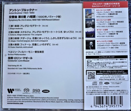 Lorin Maazel - Bruckner: Symphony No.8 in C minor (1989) [2024 SACD]