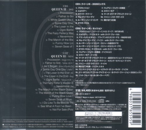 Queen - Queen II (1974) [2026 Japanese Edition]