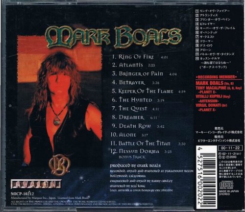 Mark Boals - Ring Of Fire (2000) [Japanese Edition]