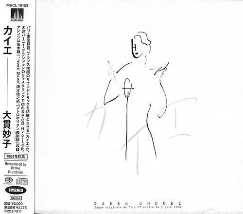 Taeko Ohnuki - Cahier (1984/2021) [SACD]