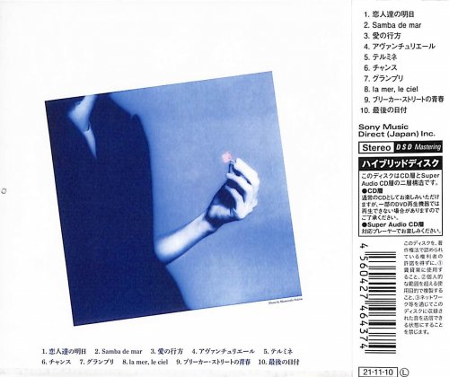 Taeko Ohnuki - Aventure (1981/2021) [SACD]