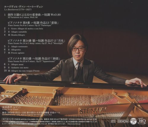 Kyohei Sorita - Beethoven: Pathétique, Moonlight & Appassionata - Recital Pieces, Vol. 2 (2018) [Hi-Res]