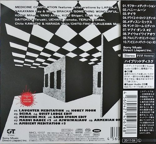 Haruomi Hosono - Medicine Compilation: From the Quiet Lodge (1993) [2020 SACD]