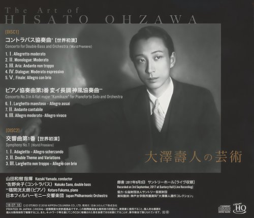 Kazuki Yamada, Japan Philharmonic Orchestra - The Art of Hisato Osawa (2018)