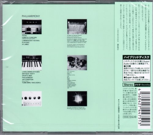 Haruomi Hosono - Philharmony (1982) [2019 SACD]