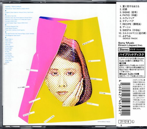 Taeko Ohnuki - Signifie (1983) [2021 SACD]