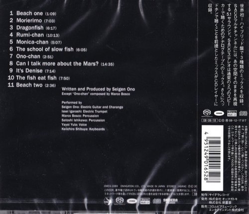 Seigen Ono Quintet - Dragonfish Live (1998) [2008 SACD]