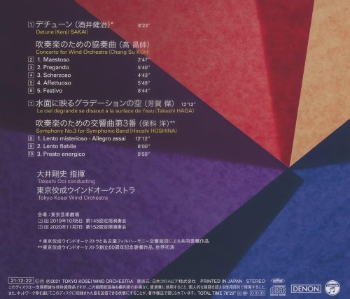 Takeshi Ooi, Tokyo Kosei Wind Orchestra - Hiroshi Hoshina: Symphony No. 3 for Symphonic Band (2021) [Hi-Res]
