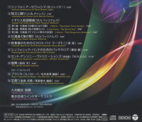 Tokyo Kosei Wind Orchestra, Takeshi Ooi - Sinfonia Nobilissima (2020) [Hi-Res]