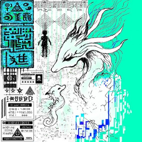 Shaka Bose - EVOGON (2026) Hi-Res