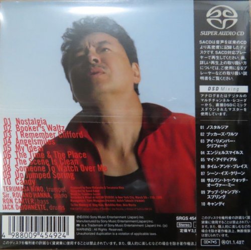 Terumasa Hino - Transfusion (2000) [SACD]