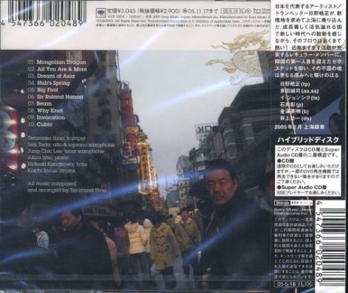 Terumasa Hino - Dragon (2005) [SACD]