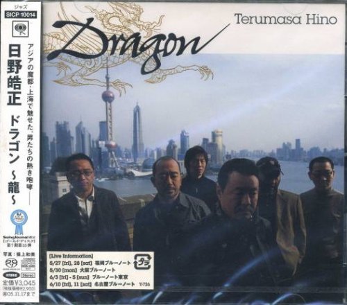 Terumasa Hino - Dragon (2005) [SACD]
