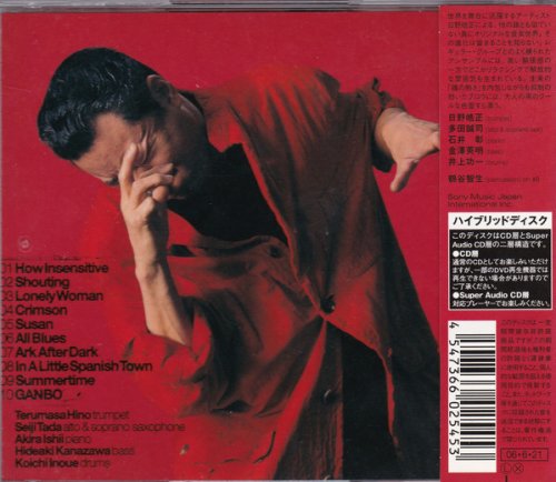 Terumasa Hino - Crimson (2006) [SACD]