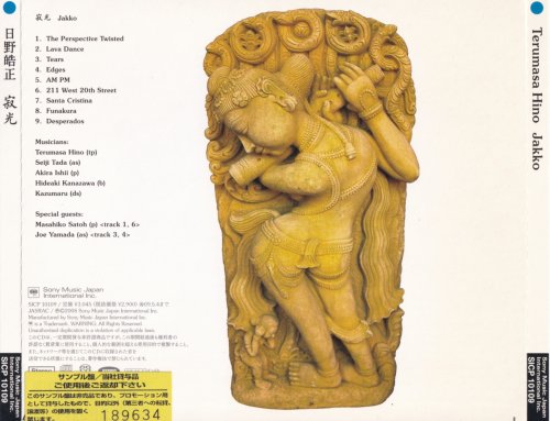 Terumasa Hino - Jakko (2008) [SACD]