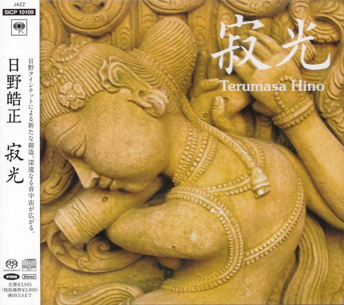 Terumasa Hino - Jakko (2008) [SACD]