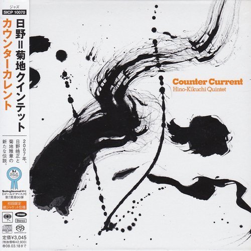Hino-Kikuchi Quintet - Counter Current (2007) [SACD]