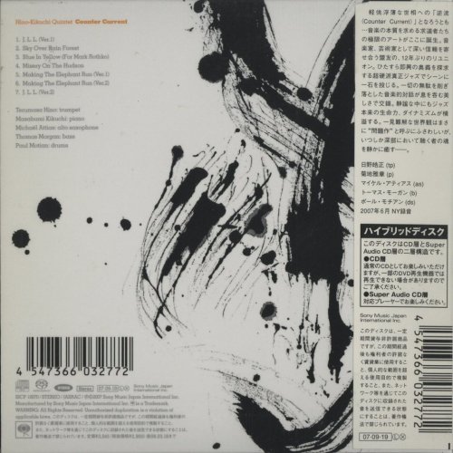 Hino-Kikuchi Quintet - Counter Current (2007) [SACD]