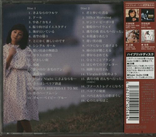 Hiromi Ohta - Singles 1978-2001 (2004) [SACD]