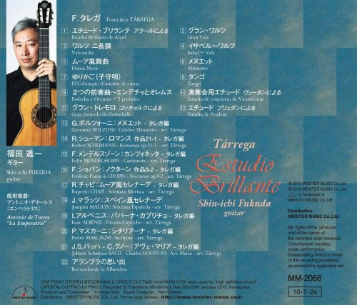 Shin-ichi Fukuda - Estudio Brillante: Tárrega II (2010) [Hi-Res]