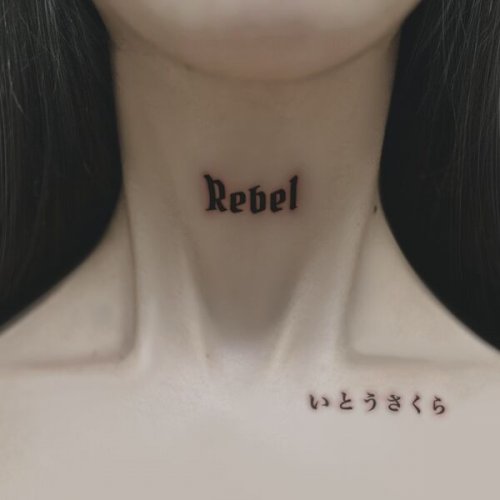 SAKURA ITOU - Rebel (2026)