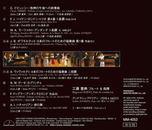 Shigenori Kudo - Prélude à L’après-midi d’un faune (2019) [Hi-Res]