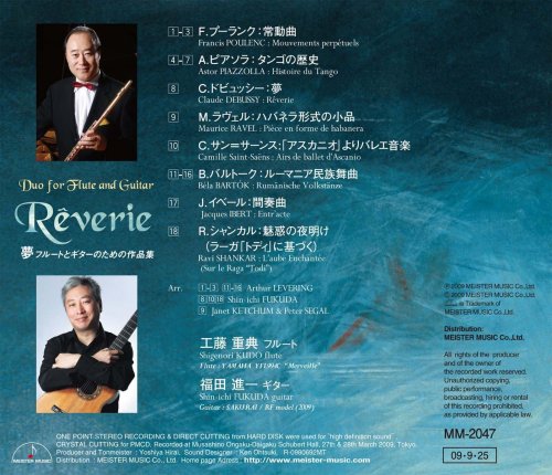 Shigenori Kudo, Shin-ichi Fukuda - Rêverie - Duo for Flute and Guitar (2009) [Hi-Res]