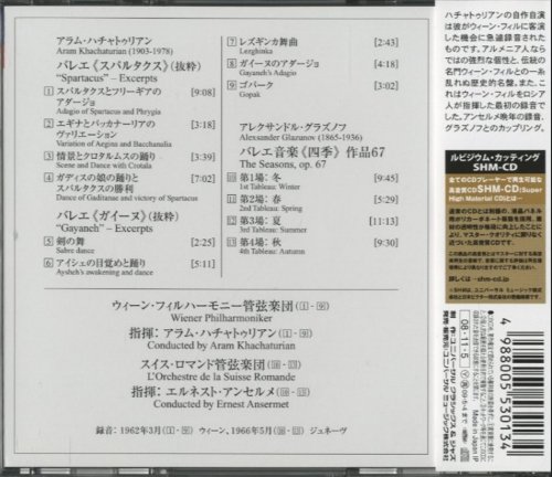 Aram Khachaturian - Khachaturian: Spartacus / Gayaneh (1963) [2008 SHM-CD]