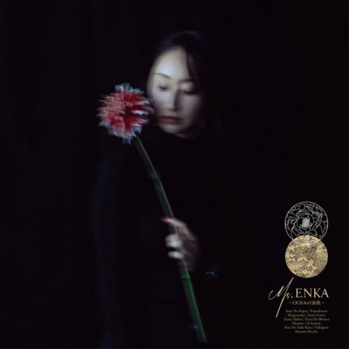 Ms.OOJA - Ms.ENKA 〜OOJAの演歌〜 (2026)