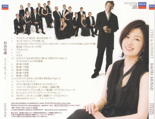 Kaori Muraji - Lyre ＆ Sonnet (2006) [2008 SHM-CD]