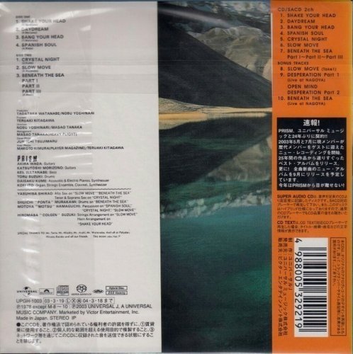 Prism - Second Thoughts / Second Move (1978/2003) [SACD]