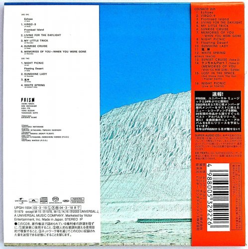 Prism - III  (1979/2003) [SACD]