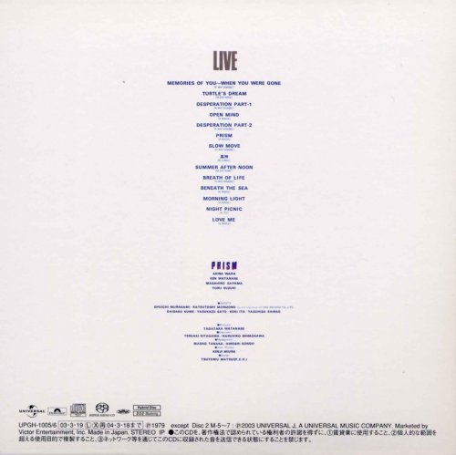 Prism - Live (2 SACD) (1979/2003) [SACD]