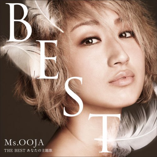 Ms.OOJA - THE BEST あなたの主題歌 (2016)