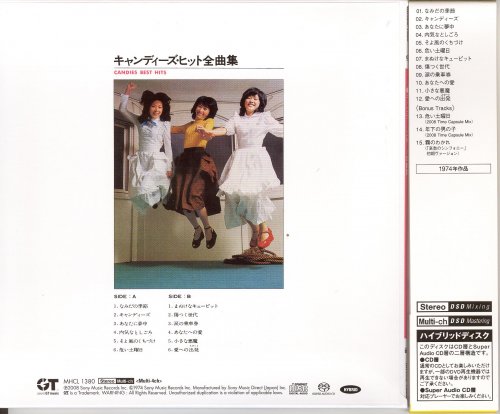 Candies - Candies Best Hits (1974) [2008 SACD]