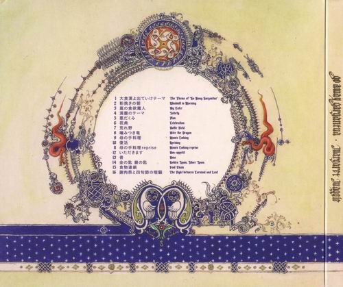 Margaret Maggie - Go Away Gargantua (2020)