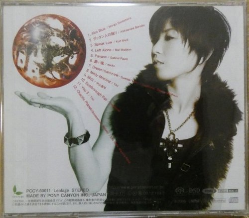 HYPS - Chaotic Planet (2009) [SACD]