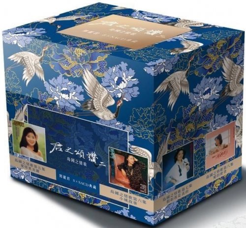 Teresa Teng - SACD Collection Vol 2 (2018) [8xSACD Box Set]