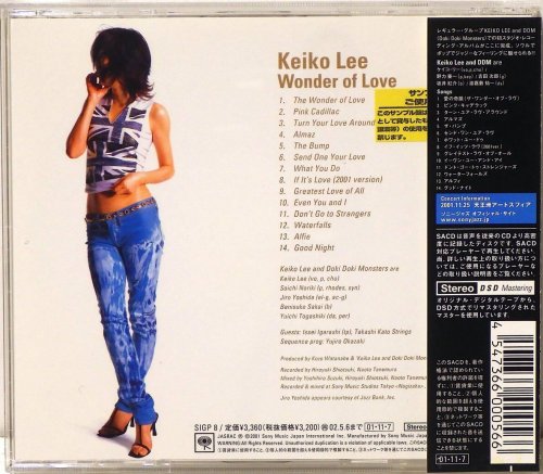 Keiko Lee - Wonder of Love (2001) [SACD]