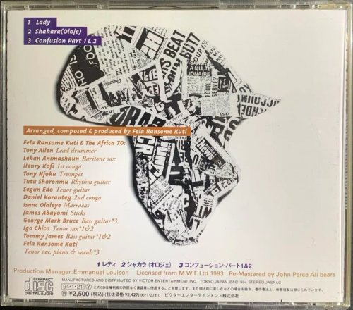 Fela Kuti & Africa 70 - Shakara / Confusion (1993)