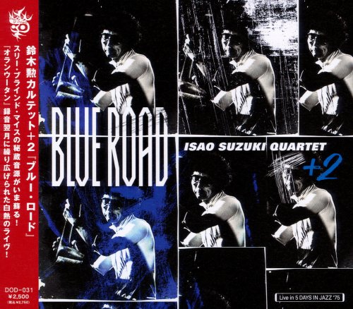 Isao Suzuki Quartet - Blue Road: Live in 5 Days in Jazz '75 (2022)