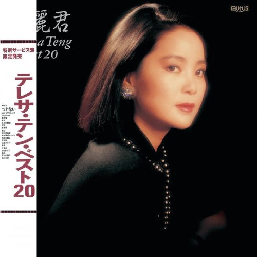 Teresa Teng - Back To Black Teresa Teng Best 20 (2011)
