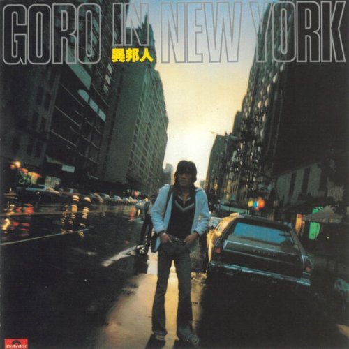 Goro Noguchi - Goro In New York -Ihouzin- (2026)
